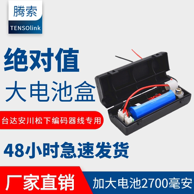 松下A6伺服绝对值编码器电池 DVOP4430电池盒  DVOP2990 3.6V电池