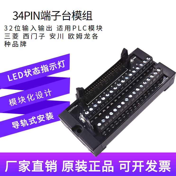欧姆龙PLC模块 CJ1W-MD263 CJ1W-MD563 32位输入输出端子台