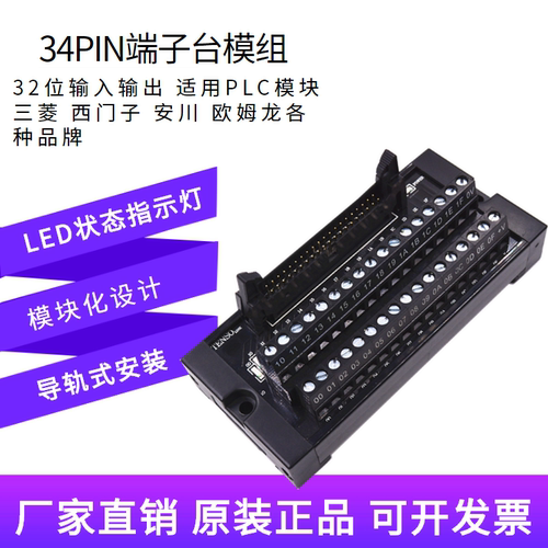 欧姆龙PLC模块 CJ1W-MD263 CJ1W-MD563 32位输入输出端子台