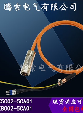SIEMENS 西门子电缆线 6FX8002/5002-5CA01-1BF0 1CE0 1CF0