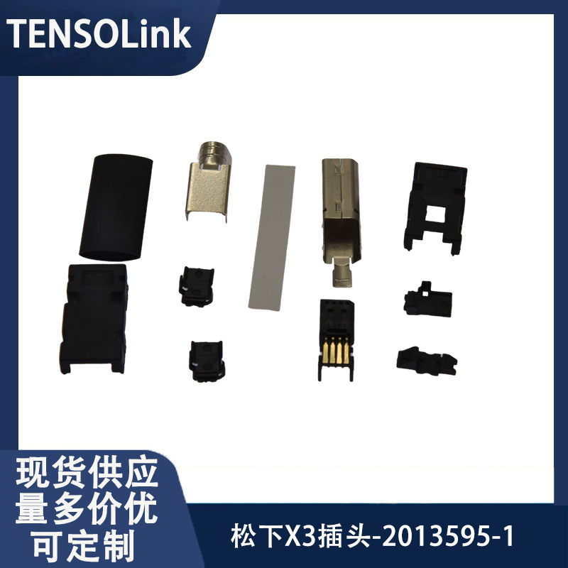 松下 A5 A6  DVOPM20025   X3插头 安全连接器 伺服驱动器接头