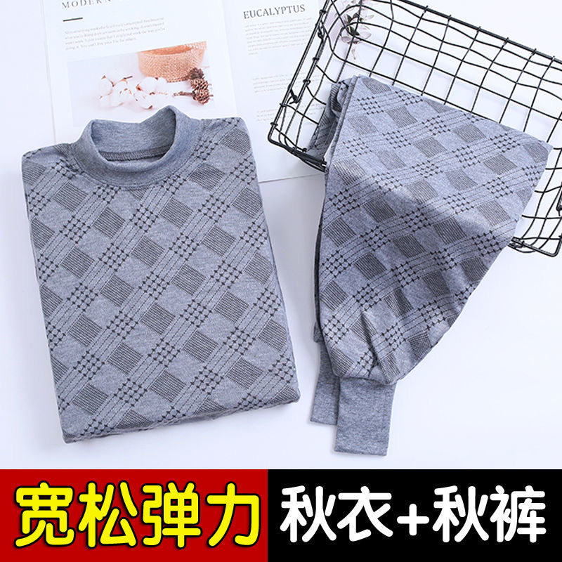 男士秋衣秋裤套装中老年薄款打底宽松中圆领毛衫秋冬季男保暖内衣,女士内衣/男士内衣/家居服,保暖套装,淘宝优惠券,粉丝福利购,淘宝优惠卷