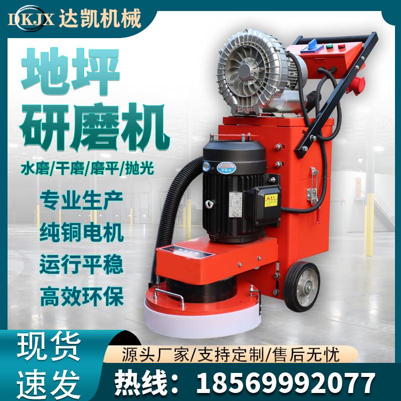 地坪研磨机水泥地面打磨机无尘路面固化磨地机混凝土抛光机磨平机图片