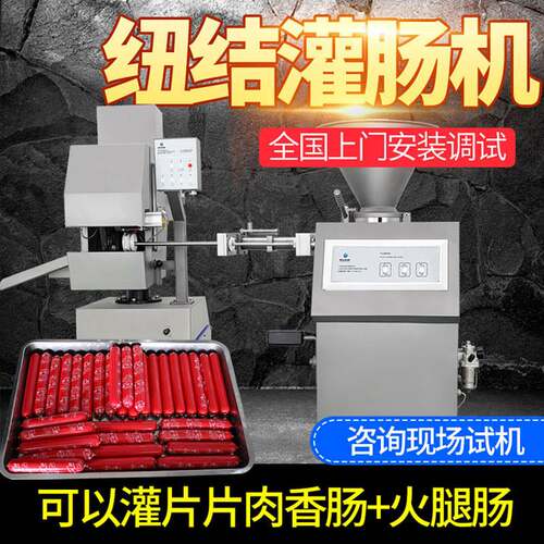 旭众商用气动真空自动扭节定量灌肠机灌火腿肠机器厂家销售