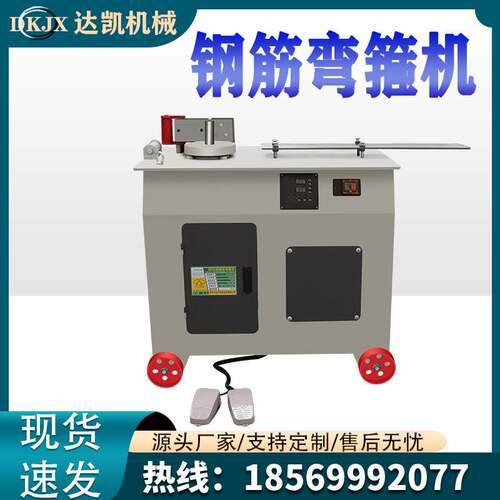 现货GF25型钢筋弯箍机数控钢筋打箍机箍筋弯曲机圆钢螺纹钢折弯机