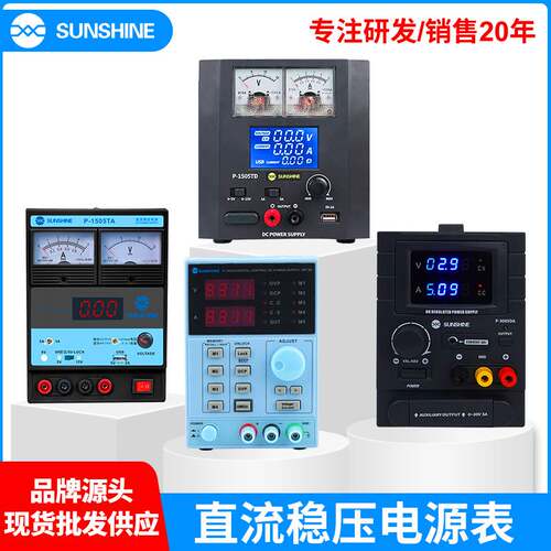 新讯3005DA手机维修工具稳压电源30v5A电流表单相稳压器电源表
