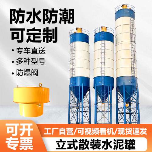 100吨立式水泥罐粉煤灰片状水泥仓60/80/120水泥储存罐散装水泥罐