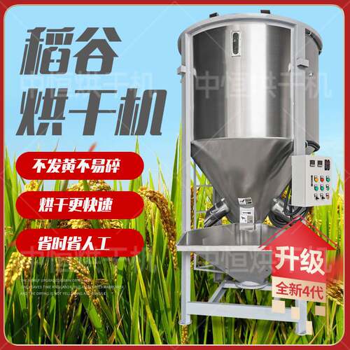 稻谷烘干机家用玉米风干机谷子烘干箱粮食小中型农用水稻干燥机厂