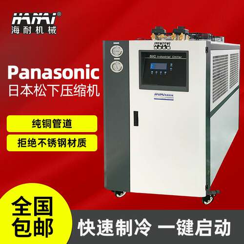 厂家直供 5/10HP风冷式冷水机 注塑模具冷却降温冰水机 优质配件