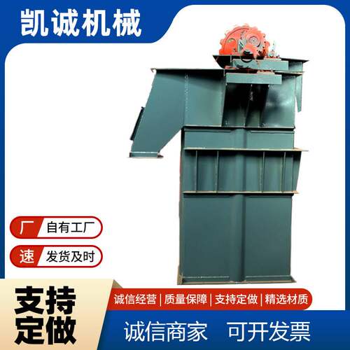 NE30板链斗式提升机货物输送设备输送机整机斗式不锈钢货物提升机