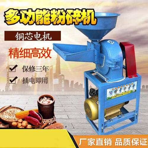26型粉碎机小型家用饲料磨研机中药磨粉机商用饲料电动打粉机
