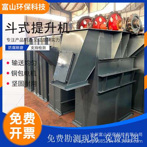 水泥沙子斗式提升机neth链板矿用提升设备玉米小麦粮食垂直输送机
