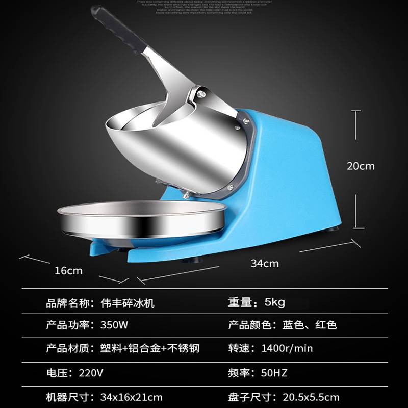 碎冰机商用刨冰机家用小型电动打冰机压冰机奶茶店用制冰沙机