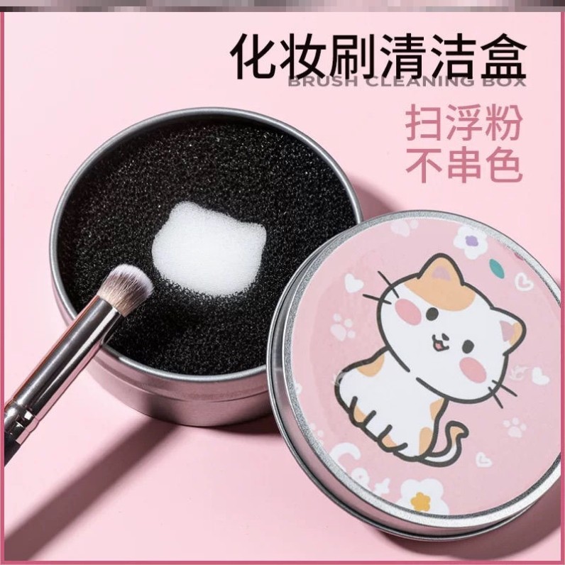 化妆刷清洁盒海绵干洗遮瑕刷子化妆刷清洁盒海绵美妆蛋粉扑懒人洗,彩妆/香水/美妆工具,化妆刷清洁器/盒/碗,淘宝优惠券,粉丝福利购,淘宝优惠卷