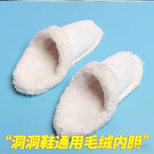 洞洞鞋毛绒内胆棉套替换可拆洗可拆卸内衬加绒毛绒保暖冬季棉拖鞋