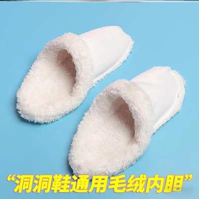 洞洞鞋毛绒内胆棉套替换可拆洗