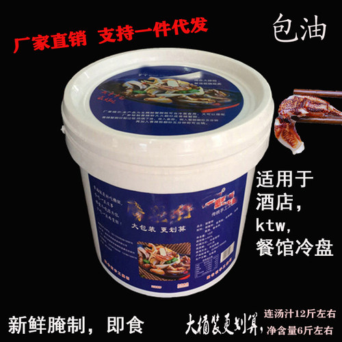 大桶装醉蟹钳醉蟹脚6000克