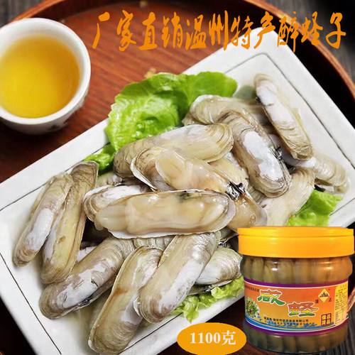 温州特产咸蛏子醉蛏生鲜腌制即食