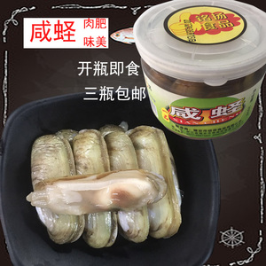 咸蛏 温州特产 蛏子 即食250g野生贝类鲜活生腌制3瓶 包邮 醉圣子