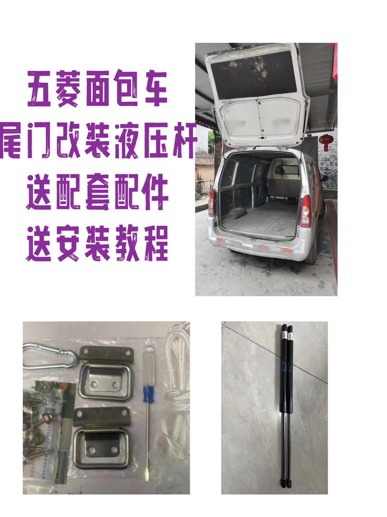 五菱宏光/荣光/之光后门支撑杆尾门液压杆面包车后备箱飞翼门液压