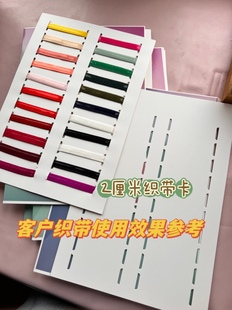 样卡 色卡 姚明三顶织带空白样卡本 丝带镂空布样本展示册现货
