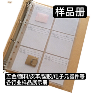 2格样本册样板卡布料色卡面料服装辅料产品展示册颜色活页夹A4