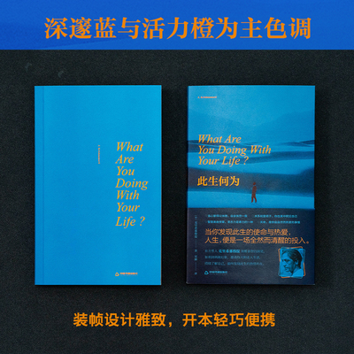 此生何为 克里希那穆提 生命之书 破解人生困局，拒绝二手人生 东方哲学 日常冥想/觉察实践者 中国书籍出版社点亮自性之光