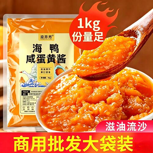 浓厚蛋黄海鸭拌饭沙拉咸蛋黄流沙