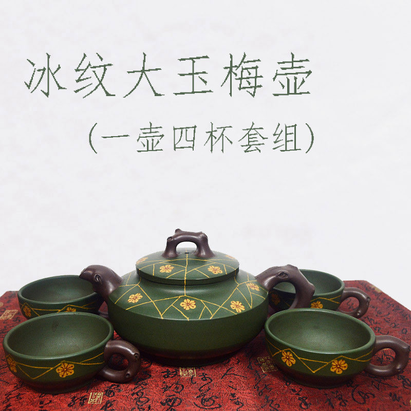 冰纹大玉梅套具壶 宜兴早期回流老紫砂纯手工大容量收藏大气茶具