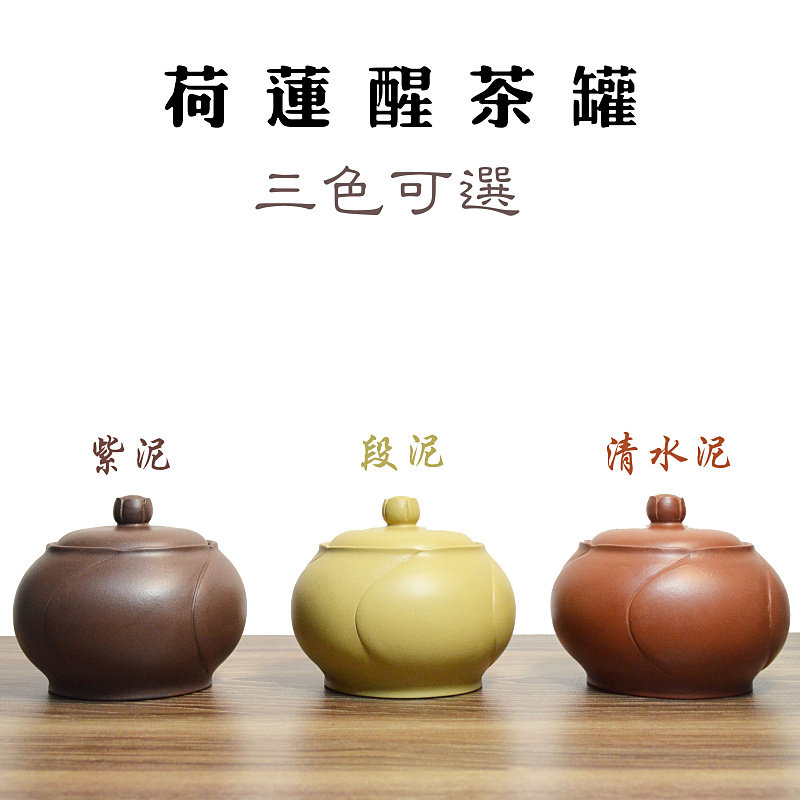 宜兴紫砂手工防潮紫砂茶叶罐图片