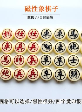 星球中国象棋强磁吸附性好