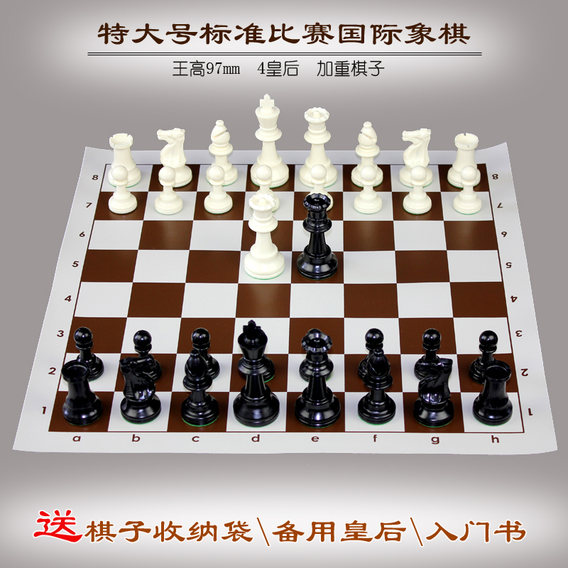 加重星球国际象棋标准比赛