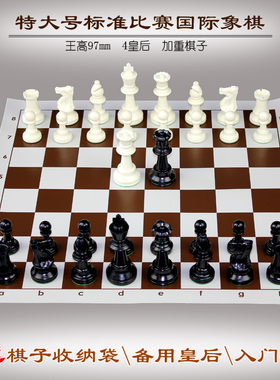 成人儿童加重标准比赛国际象棋97mm便携大号国际象棋套装皮革棋盘