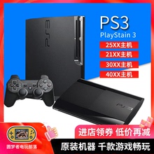 ps3游戏机2512 4212 PS3薄款主机家庭体感游戏机ps4slim超薄机