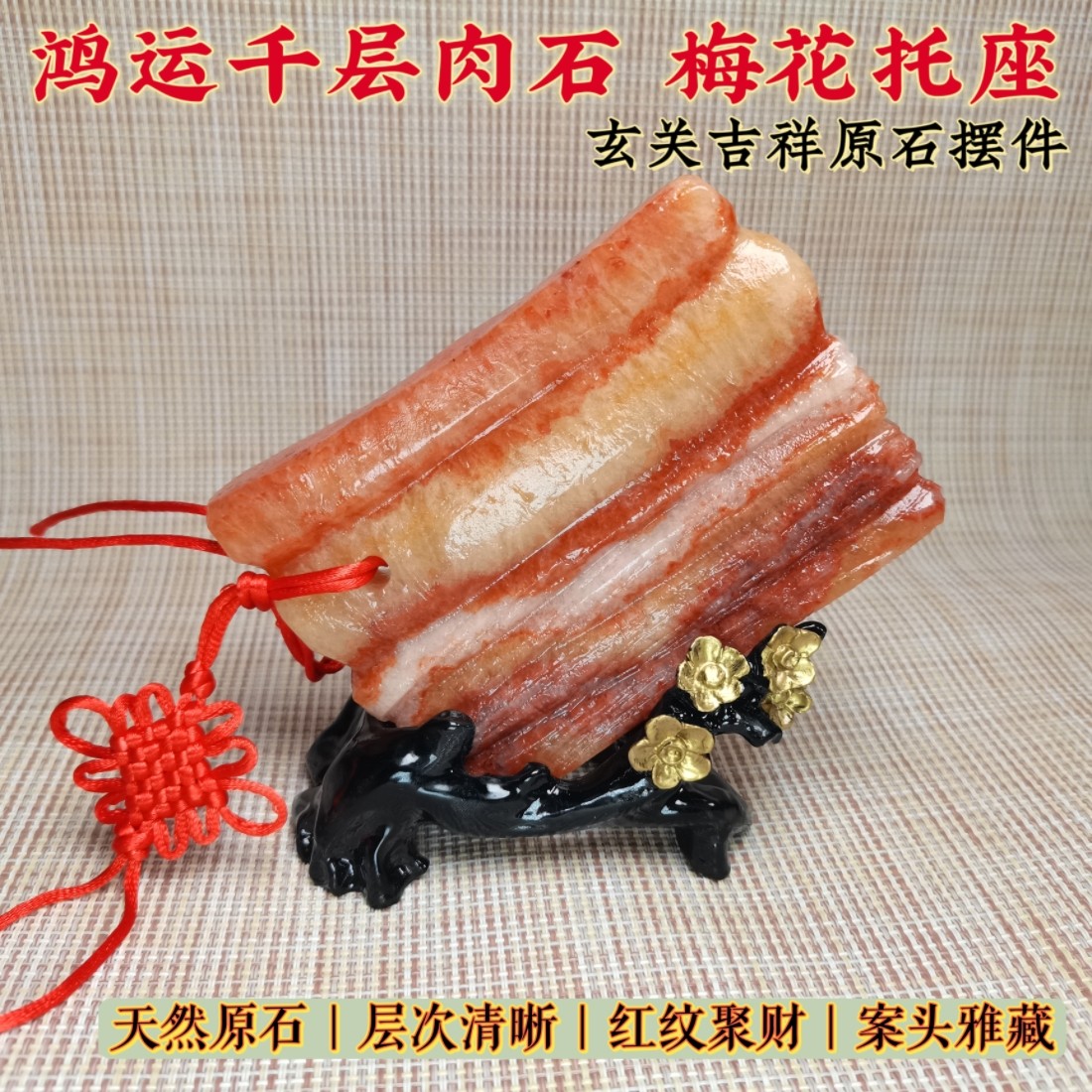 天然猪肉石新中式摆件五花肉奇石原石客厅博古架家居装饰品礼品