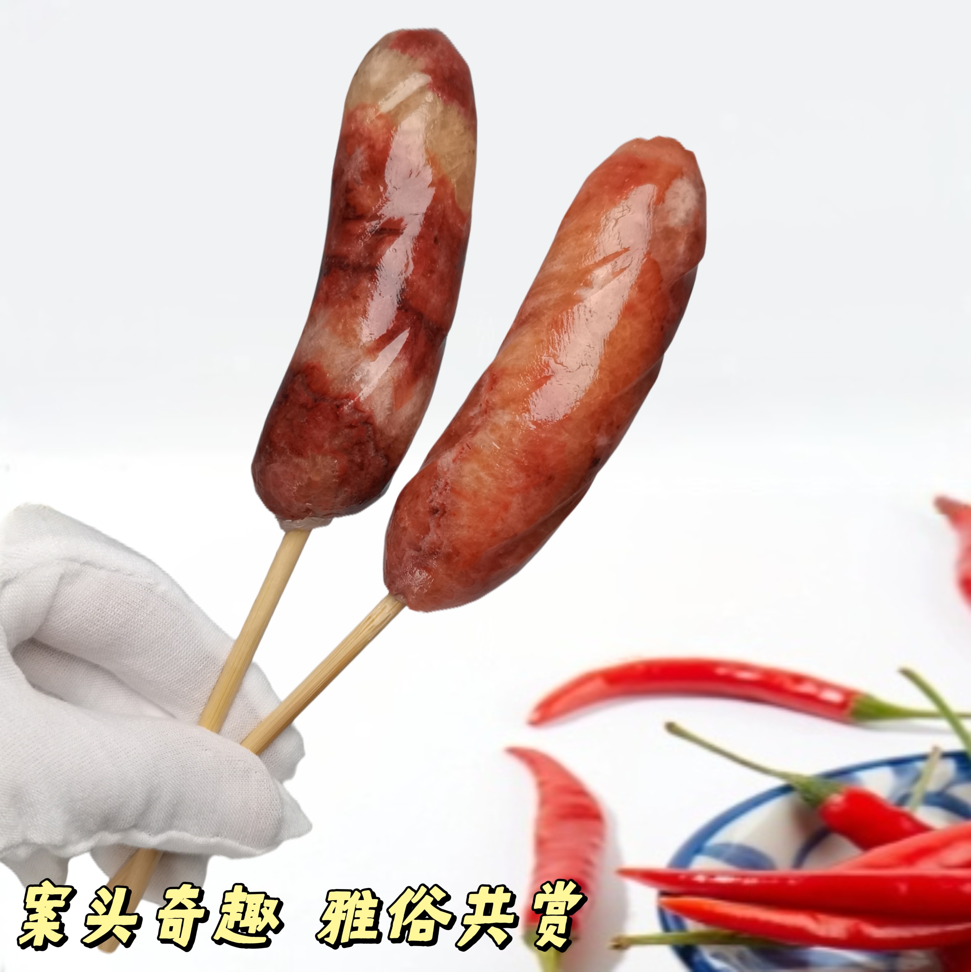 趣味烤肠天然猪肉石仿真烤肠办公桌摆件烤五花肉串餐桌装饰品