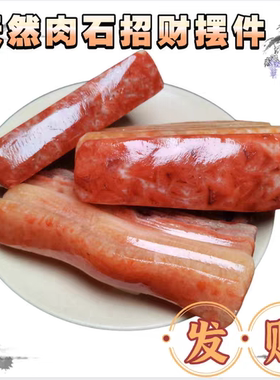 红色天然形石摆件客厅装饰品开业