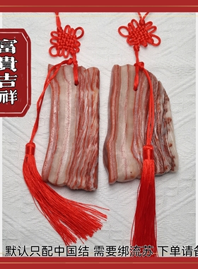 新年装饰猪肉石门挂挂件天然原石家居挂饰 乔迁礼品入户门悬挂