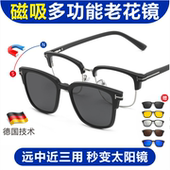 新款 多功能磁吸太阳老花镜看远看近日夜两用防紫外线防蓝光老花镜