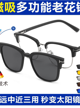 新款多功能磁吸太阳老花镜看远看近日夜两用防紫外线防蓝光老花镜