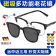 新款 多功能磁吸太阳老花镜看远看近日夜两用防紫外线防蓝光老花镜