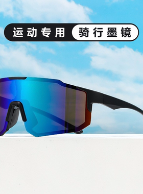 新款户外运动太阳镜男女自行车骑行防风沙护目镜防紫外线炫彩墨镜