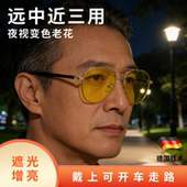 智能变色变焦夜视老花眼镜日夜两用远中近三用高清防蓝光老花眼镜