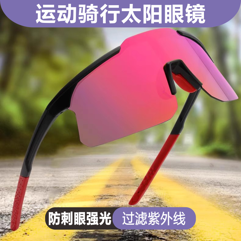 变色太阳眼镜户外徒步开车骑行防风沙爬雪山登山防紫外线护目眼镜