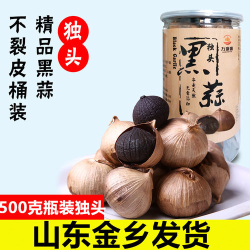 万康源黑蒜黑大蒜黑蒜头独头黑蒜包邮500克黑蒜实惠装桶装 - 封面