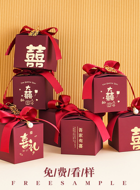 2026新款四方喜礼喜糖盒子 创意中国风糖果包装盒 空盒