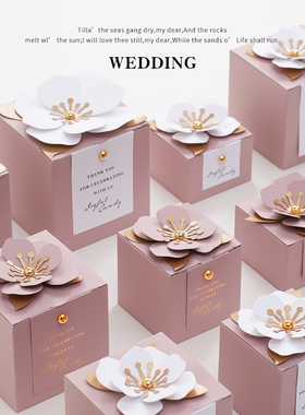 新款浪漫优雅粉色结婚礼创意四方花型喜糖盒订婚糖果盒包装盒子