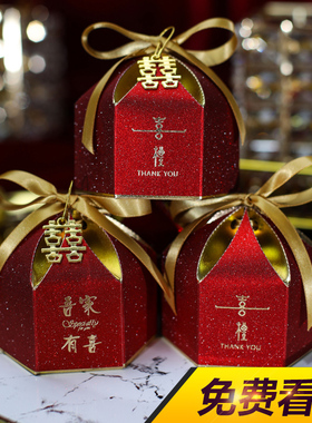 多支装2026新款中国风糖盒结婚喜糖盒欧式婚礼喜糖礼盒包装纸盒子