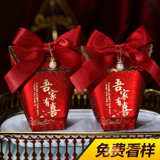 中国风喜糖盒子结婚专用礼盒装包装纸盒婚礼袋子糖果空盒婚庆创意