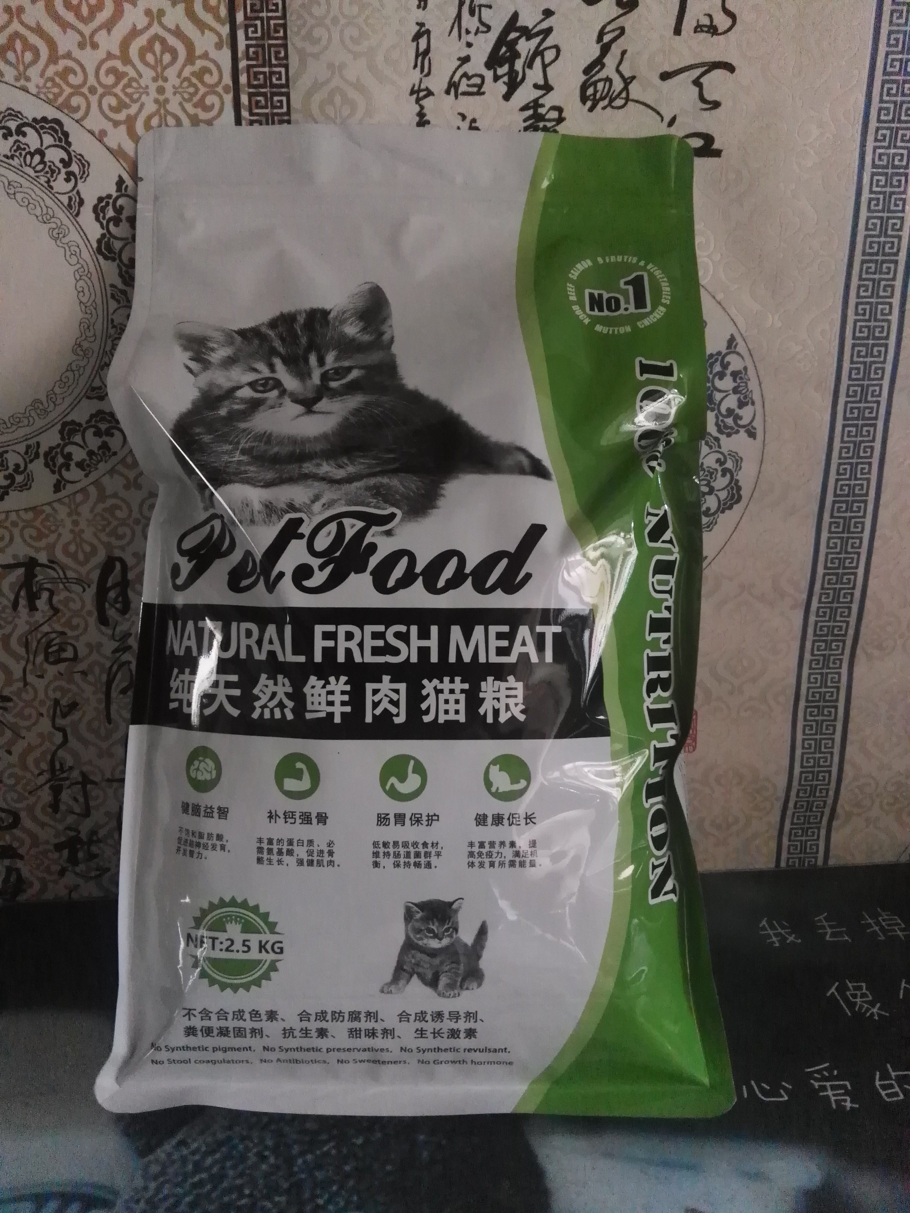 【爱心缘天然成猫粮】自订制天然成猫粮2.5KG 五省一市包邮装